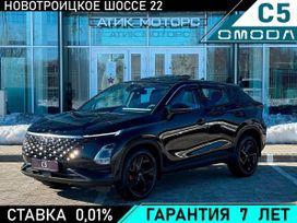 SUV   OMODA C5 2024 , 2133900 , 