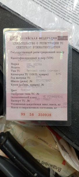  Opel Vectra 1996 , 235000 , 