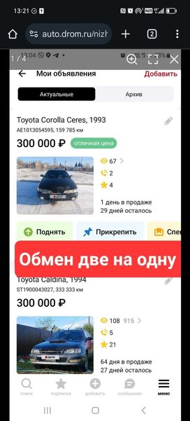  Toyota Corolla Ceres 1993 , 210000 , 