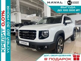  Haval Dargo, 2025