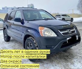 SUV   Honda CR-V 2003 , 888000 , 