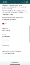  Nissan Fuga 2005 , 1200000 , 