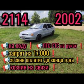   2114  2002 , 145000 , 