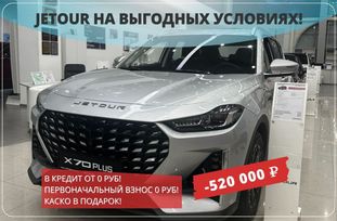 SUV   Jetour X70 Plus 2023 , 2999900 , 