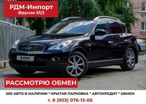 SUV   Infiniti QX50 2013 , 2000000 , 