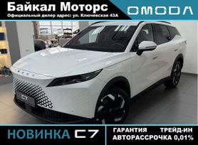 SUV   OMODA C7 2025 , 4049900 , -