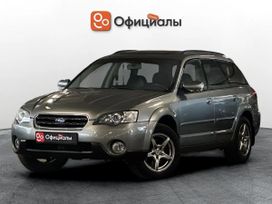  Subaru Outback 2006 , 759000 , -