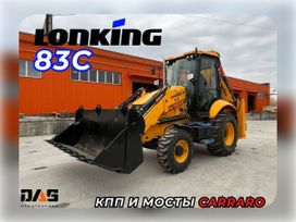  Lonking 83C 2024