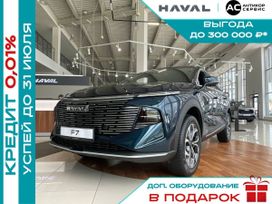 SUV   Haval F7 2025 , 3649000 , 