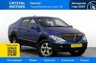  SsangYong Actyon Sports 2009 , 619000 , 