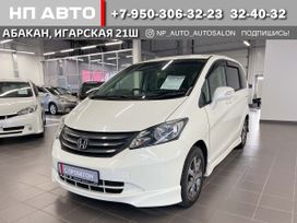    Honda Freed 2010 , 1315000 , 