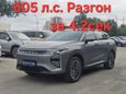 SUV   EXEED RX 2024 , 4900000 , 