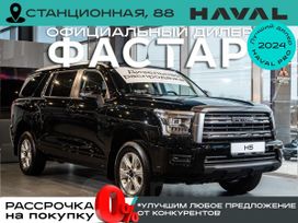 SUV   Haval H5 2024 , 3359000 , 