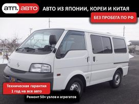    Nissan Vanette 2015 , 2484000 , 