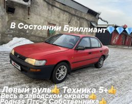  Toyota Corolla 1996 , 269000 , 