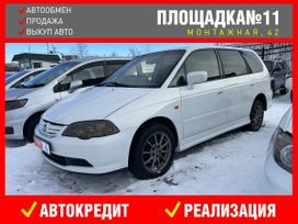    Honda Odyssey 1999 , 539000 , 