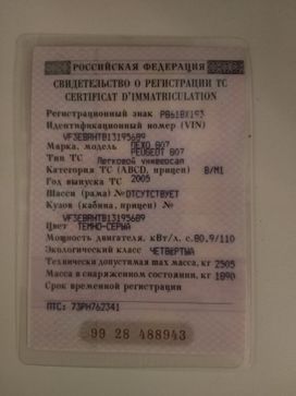    Peugeot 807 2005 , 449000 , 