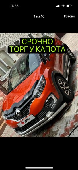 SUV   Renault Kaptur 2017 , 1200000 , 