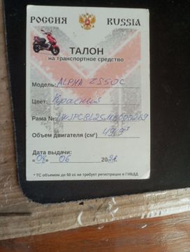  Alpha 110 2021 , 40000 , 