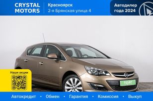  Opel Astra 2014 , 1049000 , 