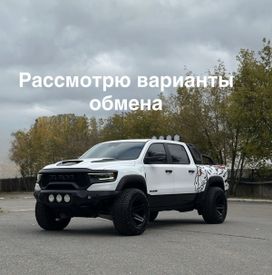 Москва RAM 1500, 2023