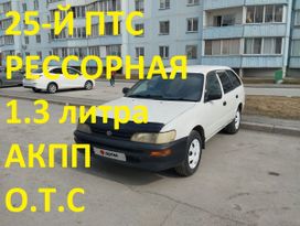  Toyota Corolla 1999 , 295000 , 