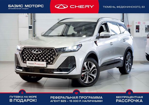 SUV   Chery Tiggo 7 Pro Max 2025 , 2680000 , 