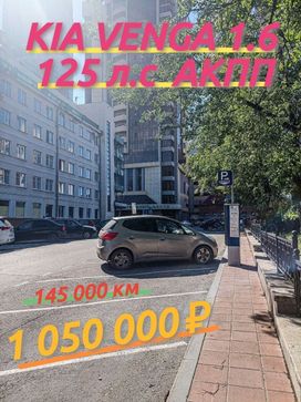  Kia Venga 2012 , 999000 , 