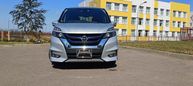    Nissan Serena 2019 , 2340000 , 
