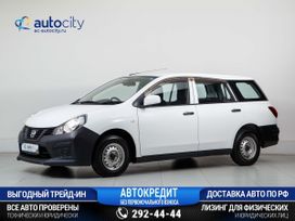  Nissan AD 2020 , 765000 , 