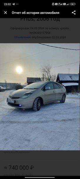  Toyota Prius 2006 , 695000 , 