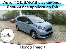    Honda Freed+ 2020 , 1450000 , 