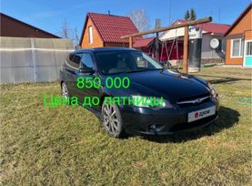  Subaru Legacy 2005 , 1200000 , 