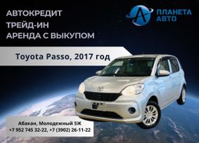  Toyota Passo 2017 , 1159000 , 