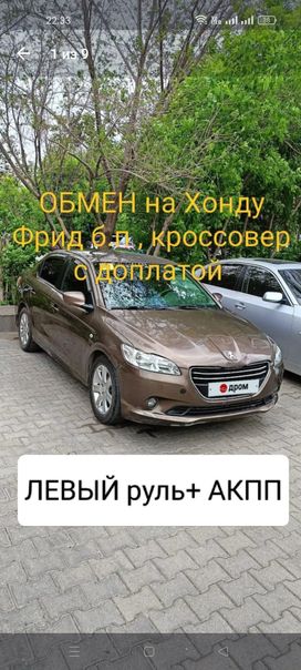  Peugeot 301 2013 , 435000 , 