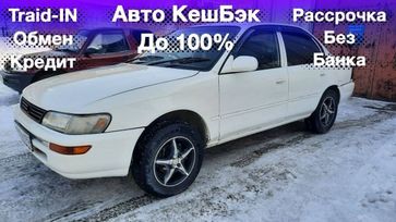  Toyota Corolla 1992 , 285000 , 