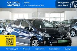  Prius PHV, 2013