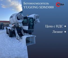  () Yugong SDM3000 2024 , 3131000 , 