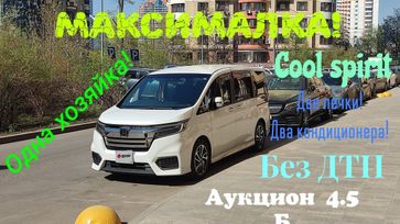    Honda Stepwgn 2019 , 2495000 , 