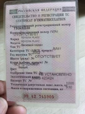  Toyota Platz 2002 , 275000 , 