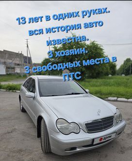  Mercedes-Benz C-Class 2000 , 499999 , 