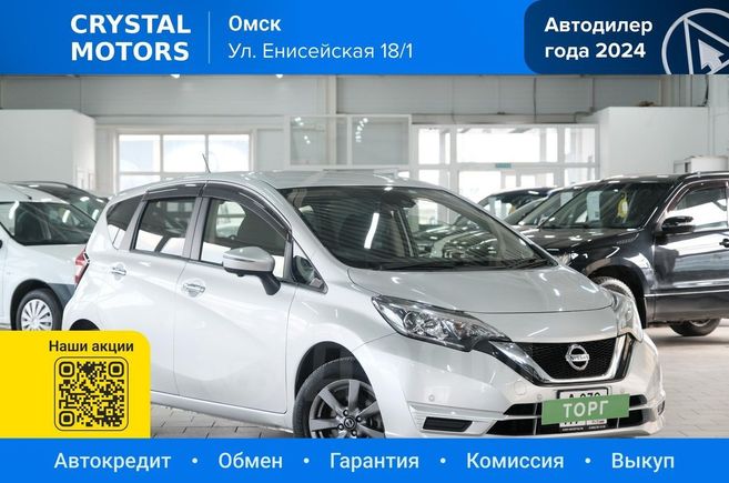  Nissan Note 2018 , 1149000 , 