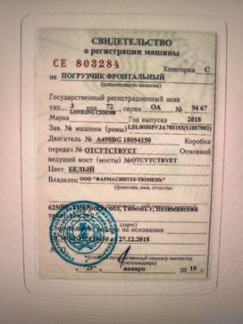 - Lonking CDM308 2019 , 2600000 , 