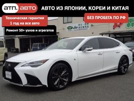  Lexus LS500h 2021 , 8680000 , 