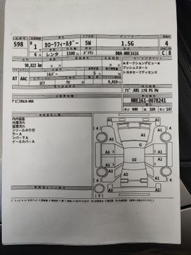  Toyota Corolla Fielder 2019 , 1700000 , 
