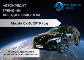 SUV   Mazda CX-5 2019 , 2899900 , 