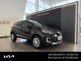 SUV   Renault Kaptur 2020 , 1399000 , 