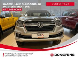  Dongfeng DF6 2023 , 2509000 , 