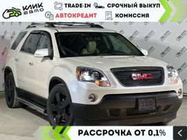 SUV   GMC Acadia 2010 , 2550000 , 