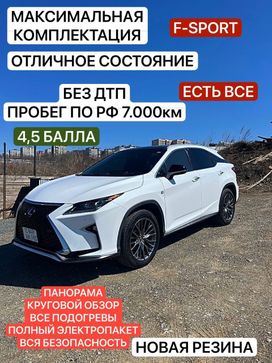 SUV   Lexus RX200t 2016 , 3700000 , 